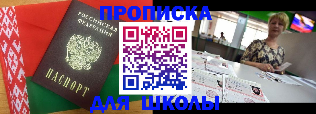прописка для работы в Калининградской области