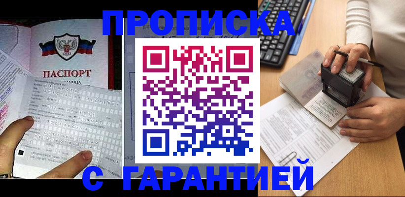 временная регистрация надежно в Калининградской области